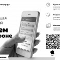 Жильцы нашего дома могут передавать показания удаленно